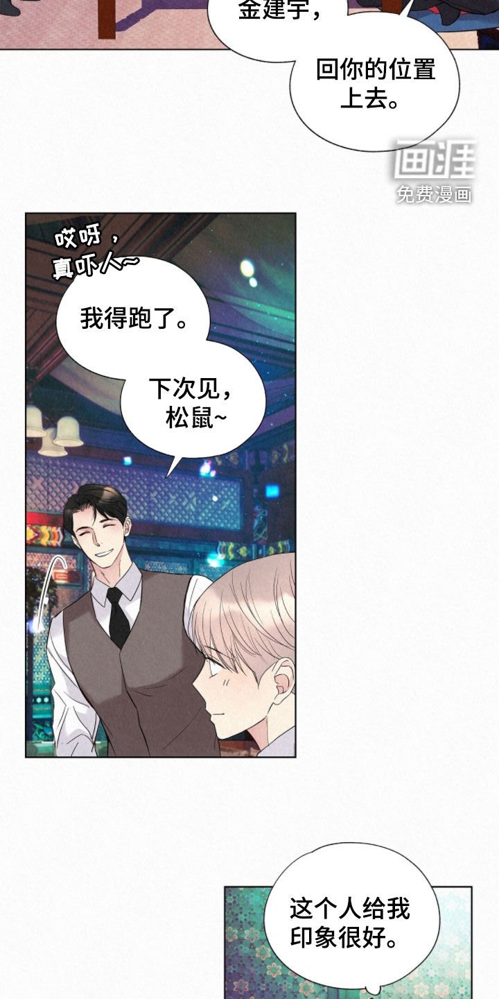 第53章：天生的坏人