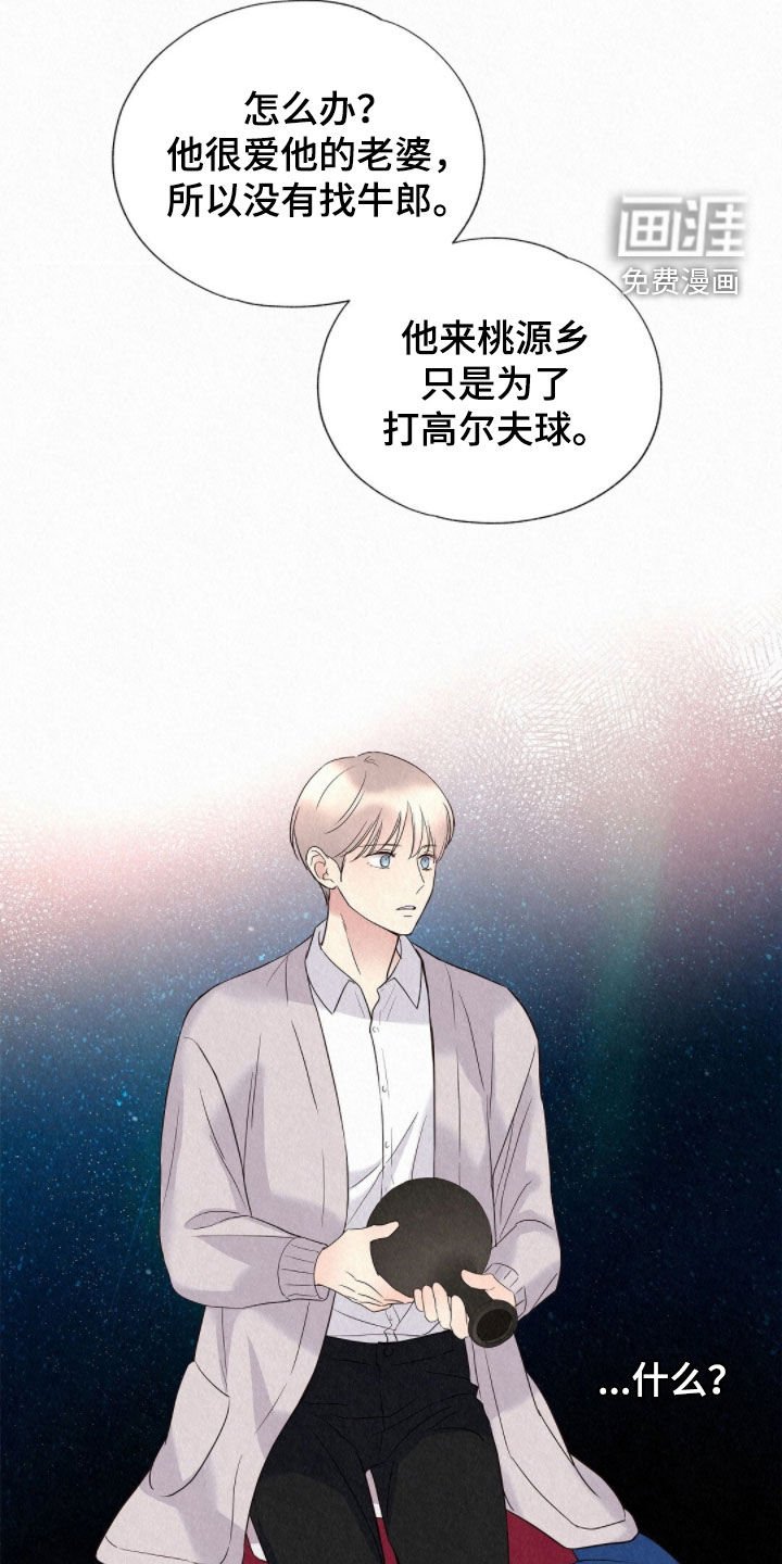 第53章：天生的坏人
