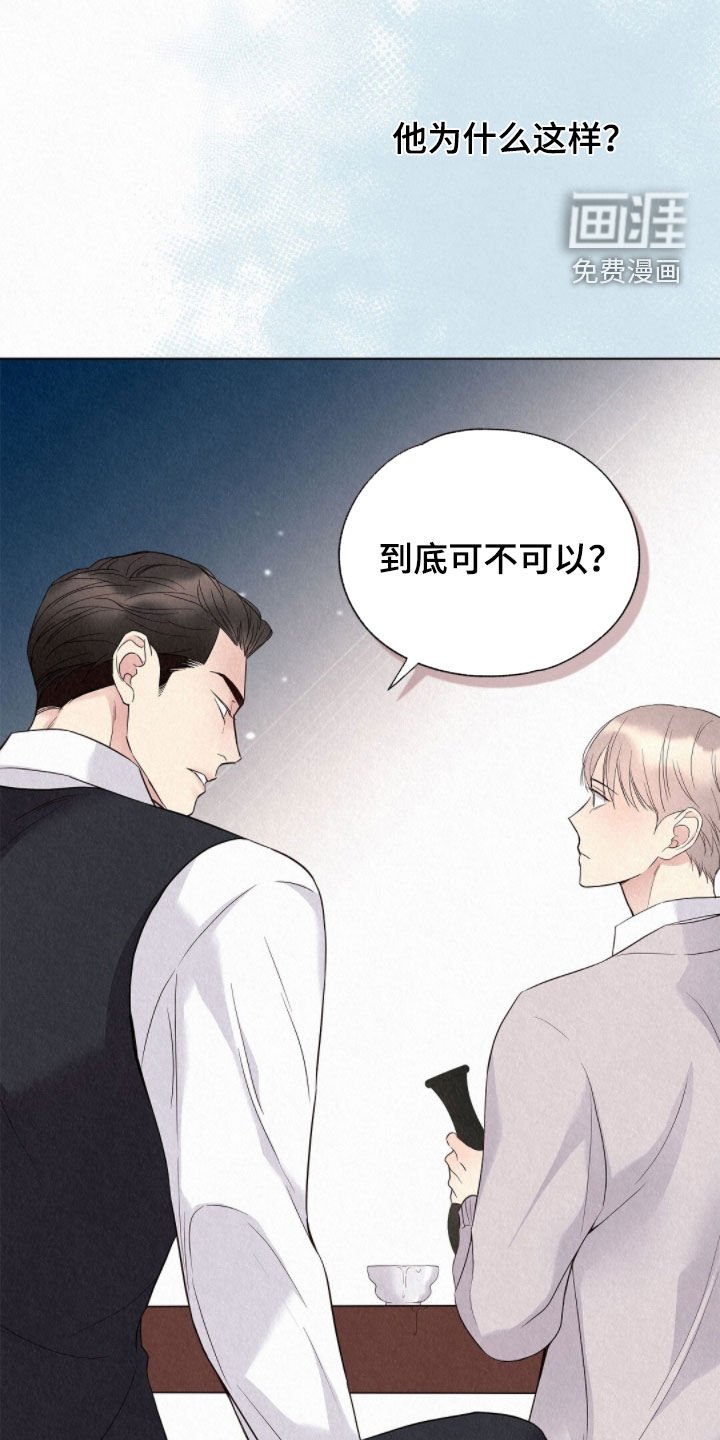 第53章：天生的坏人