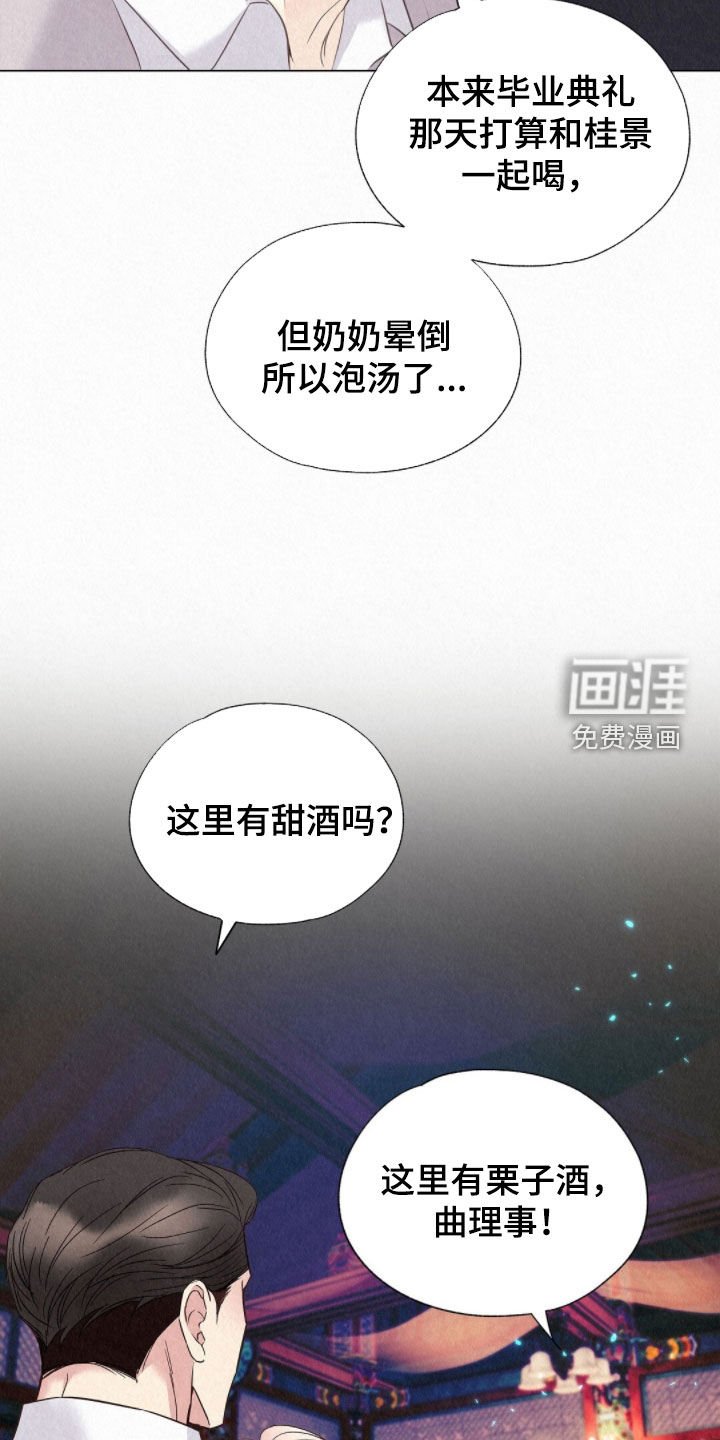 第54章：我要回去