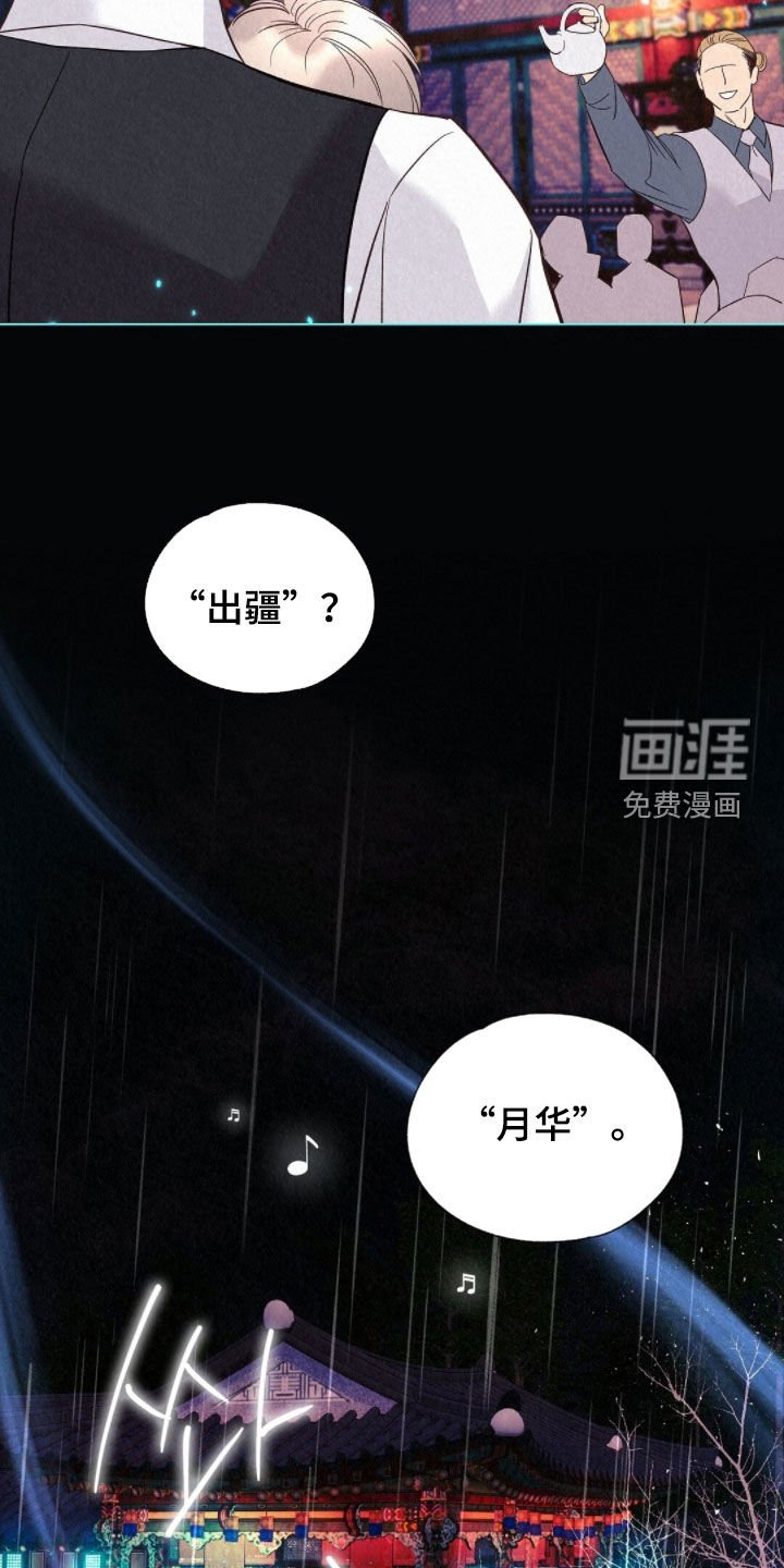 第54章：我要回去