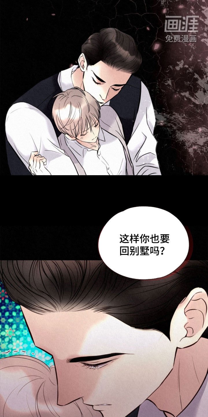 第54章：我要回去