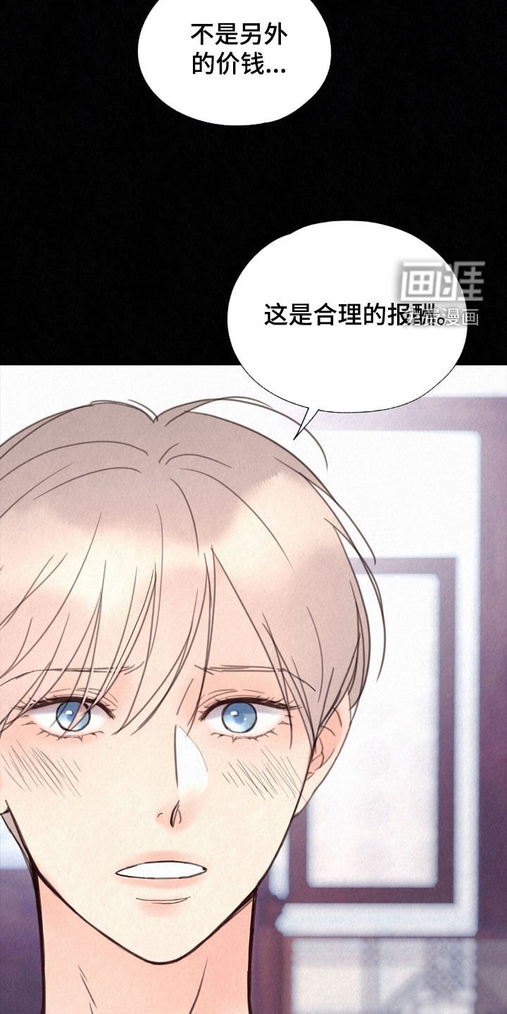 第55章：合理的价钱