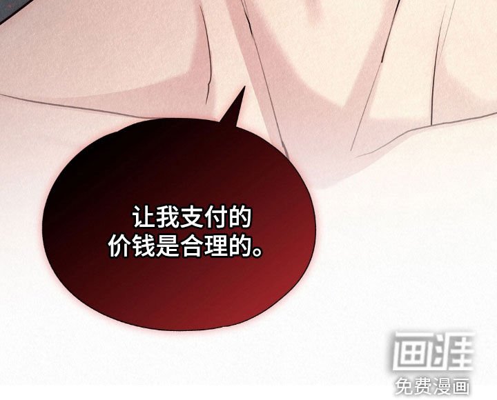 第55章：合理的价钱