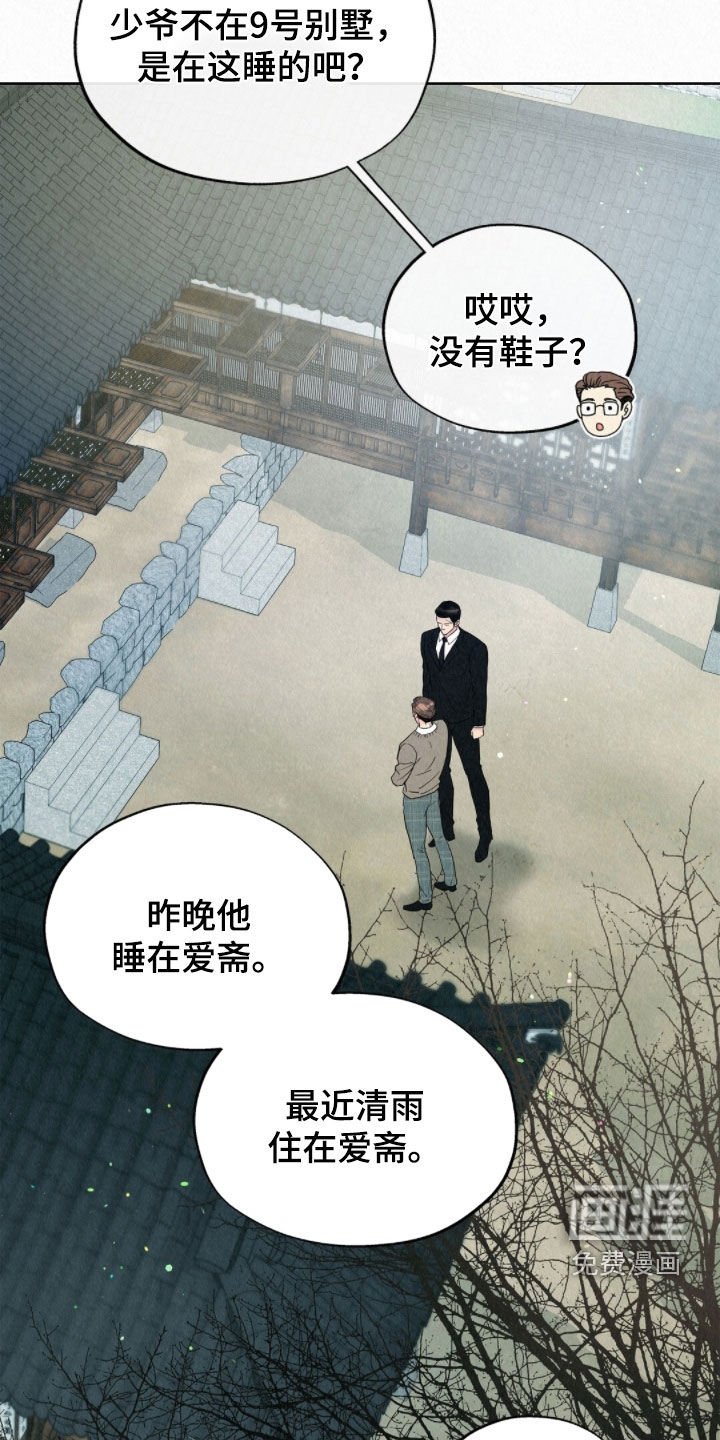 第56章：何必着急