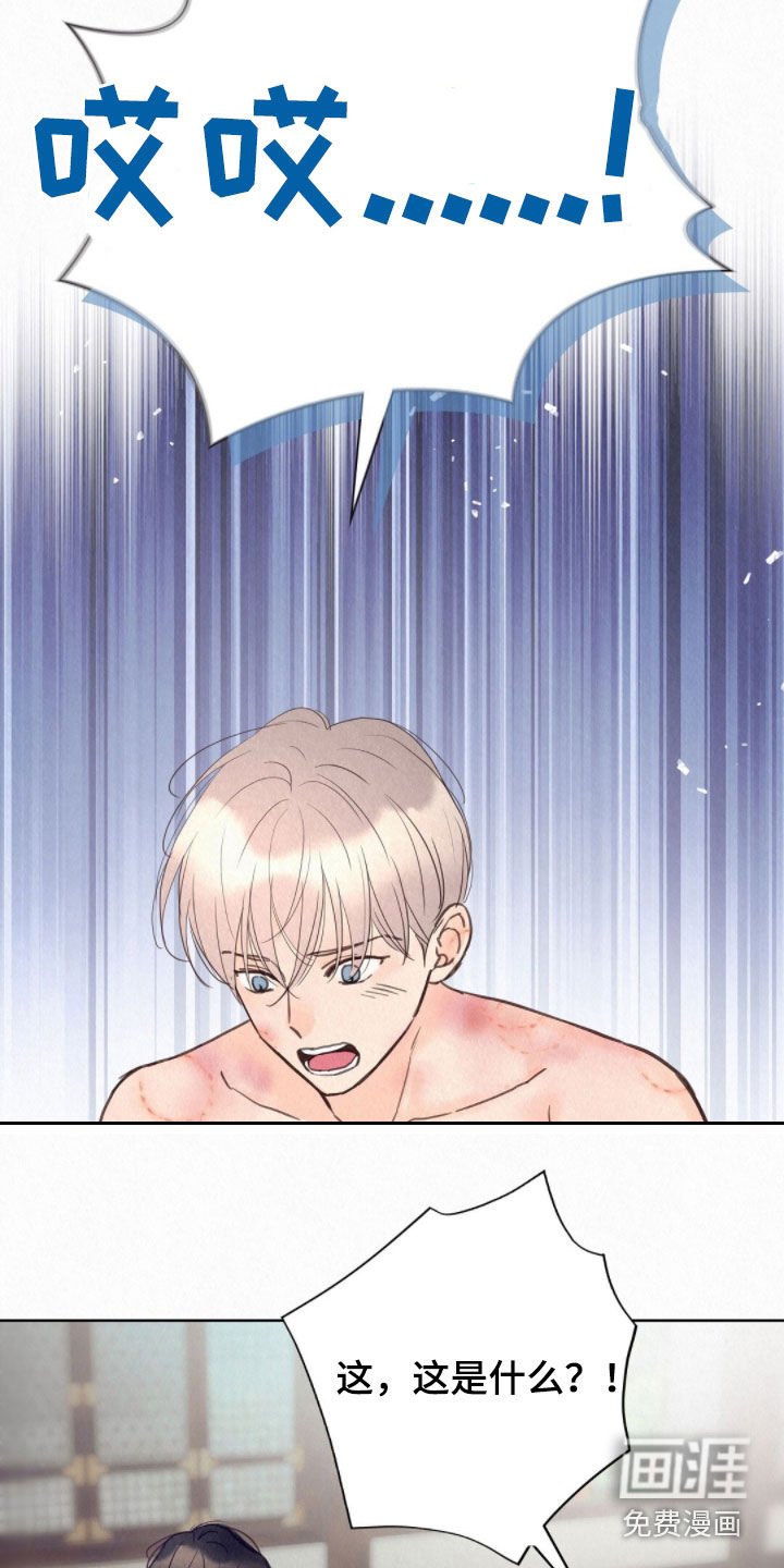 第56章：何必着急