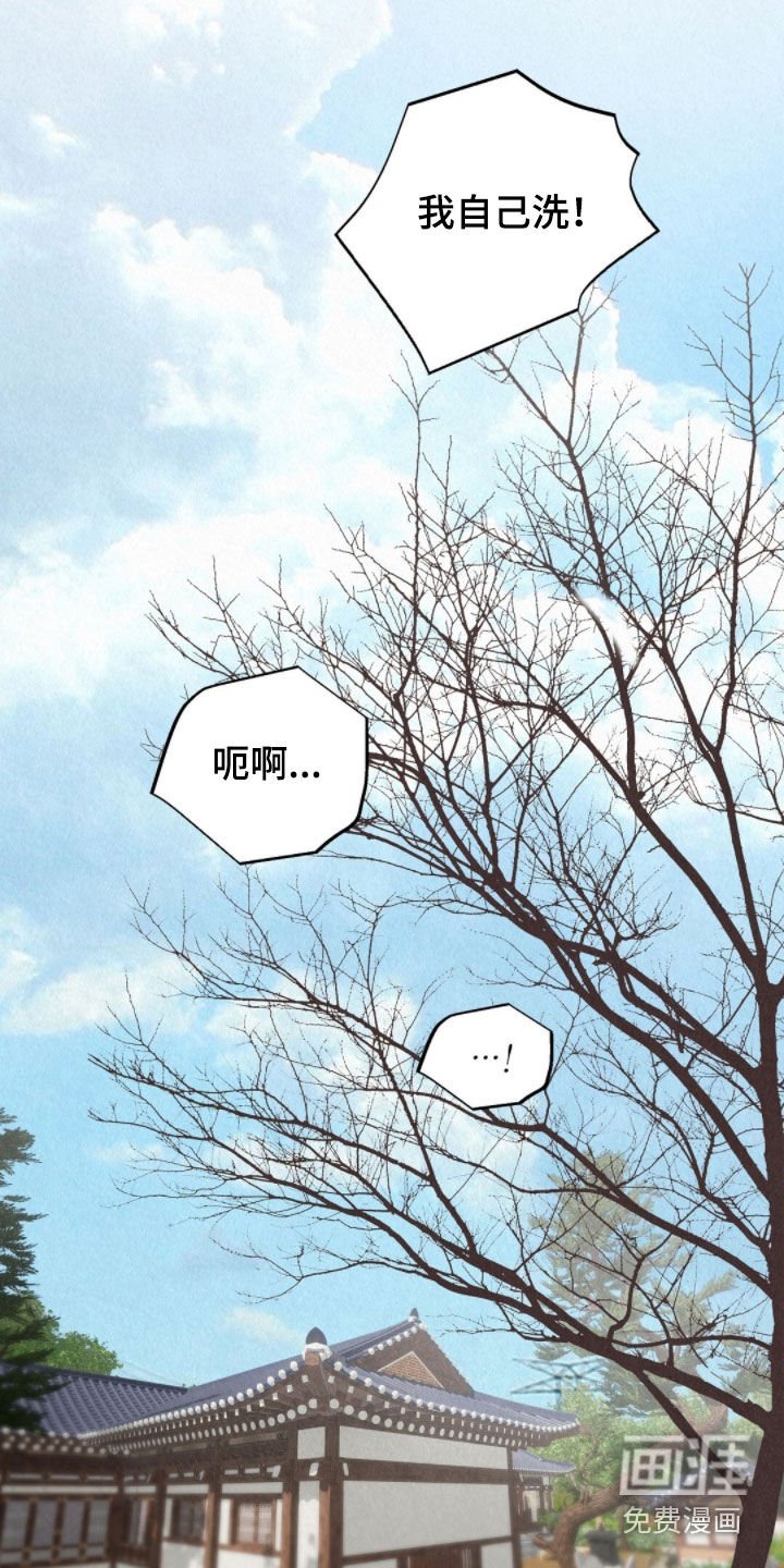 第56章：何必着急