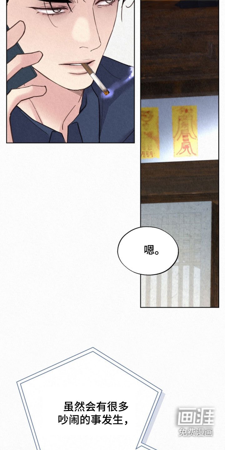 第56章：何必着急