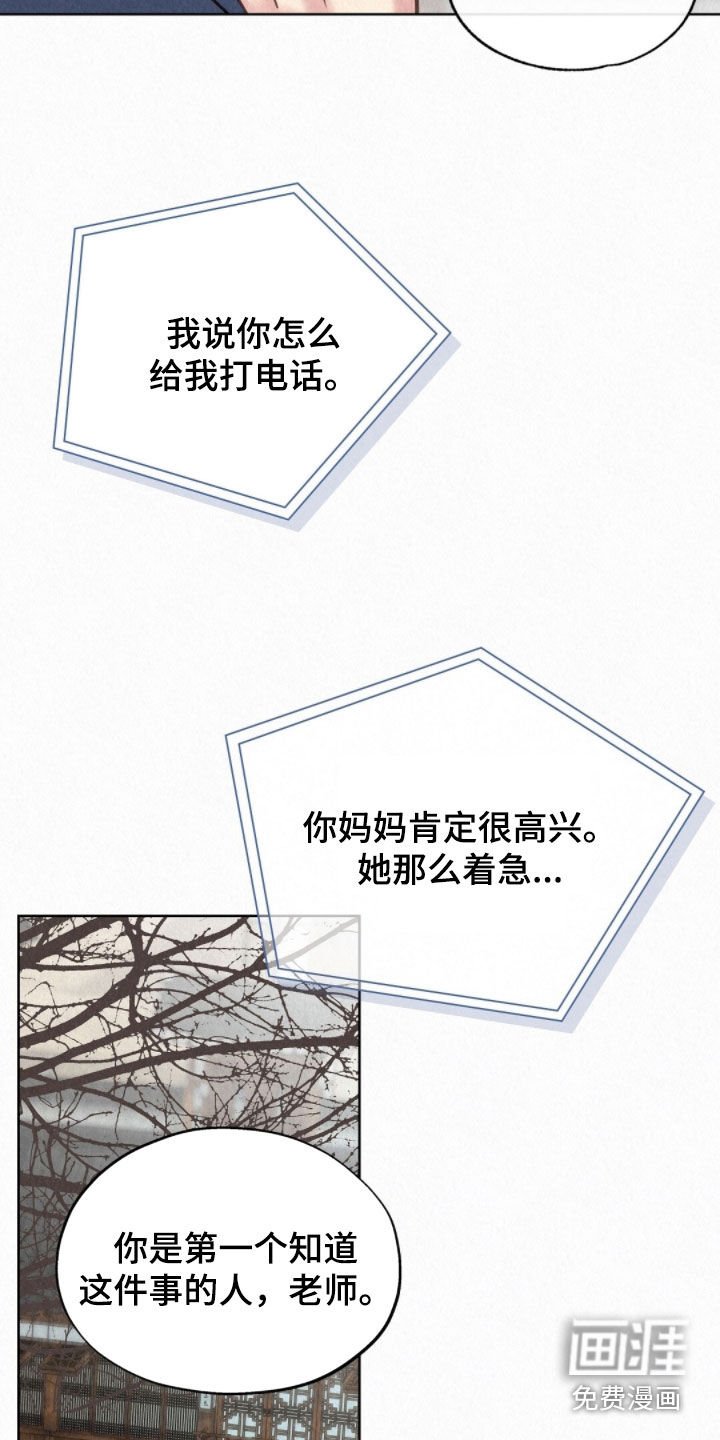 第56章：何必着急
