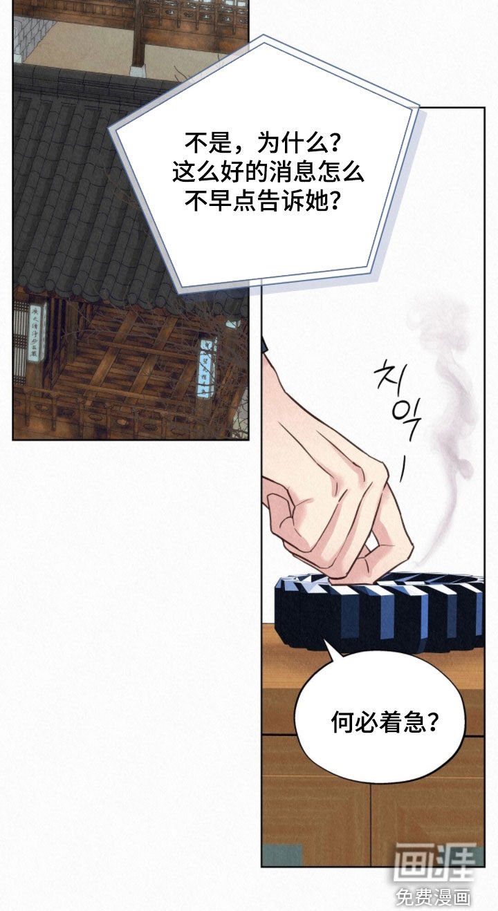 第56章：何必着急