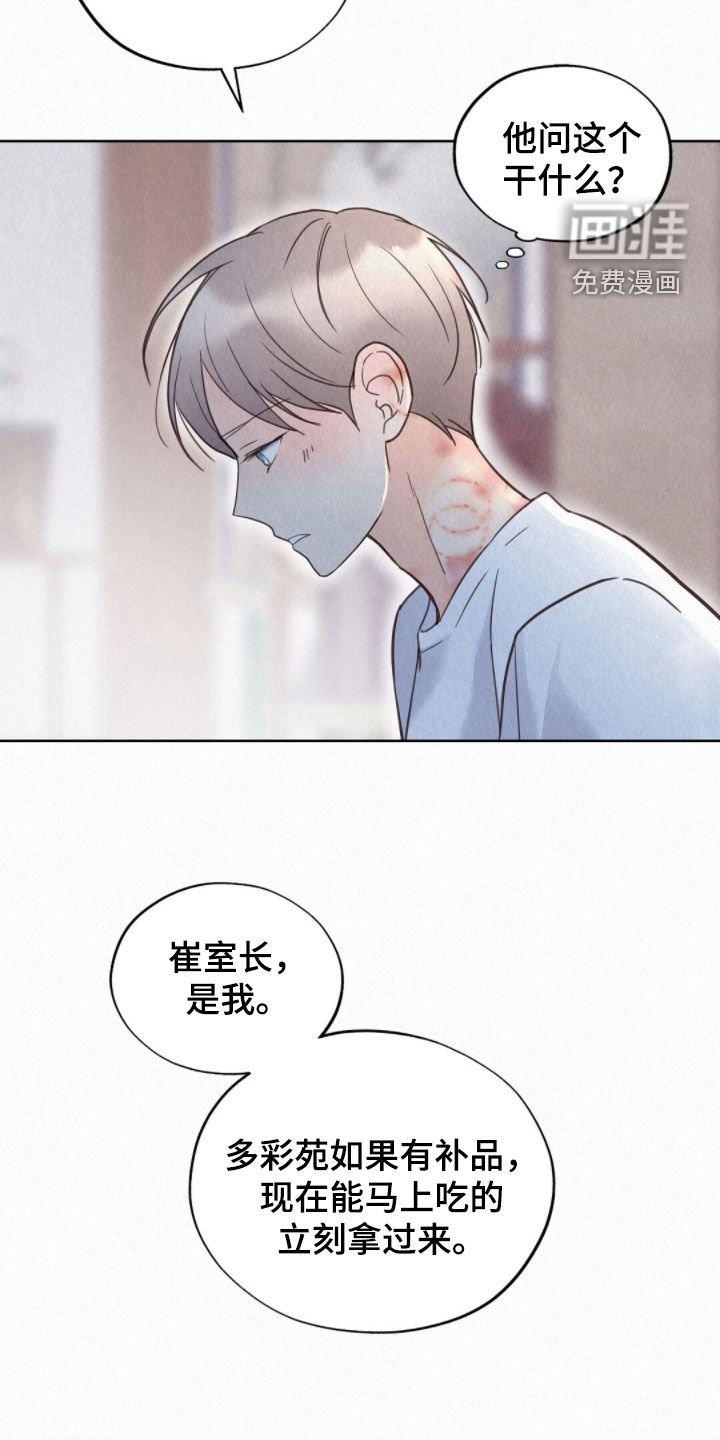第57章：现在是白天