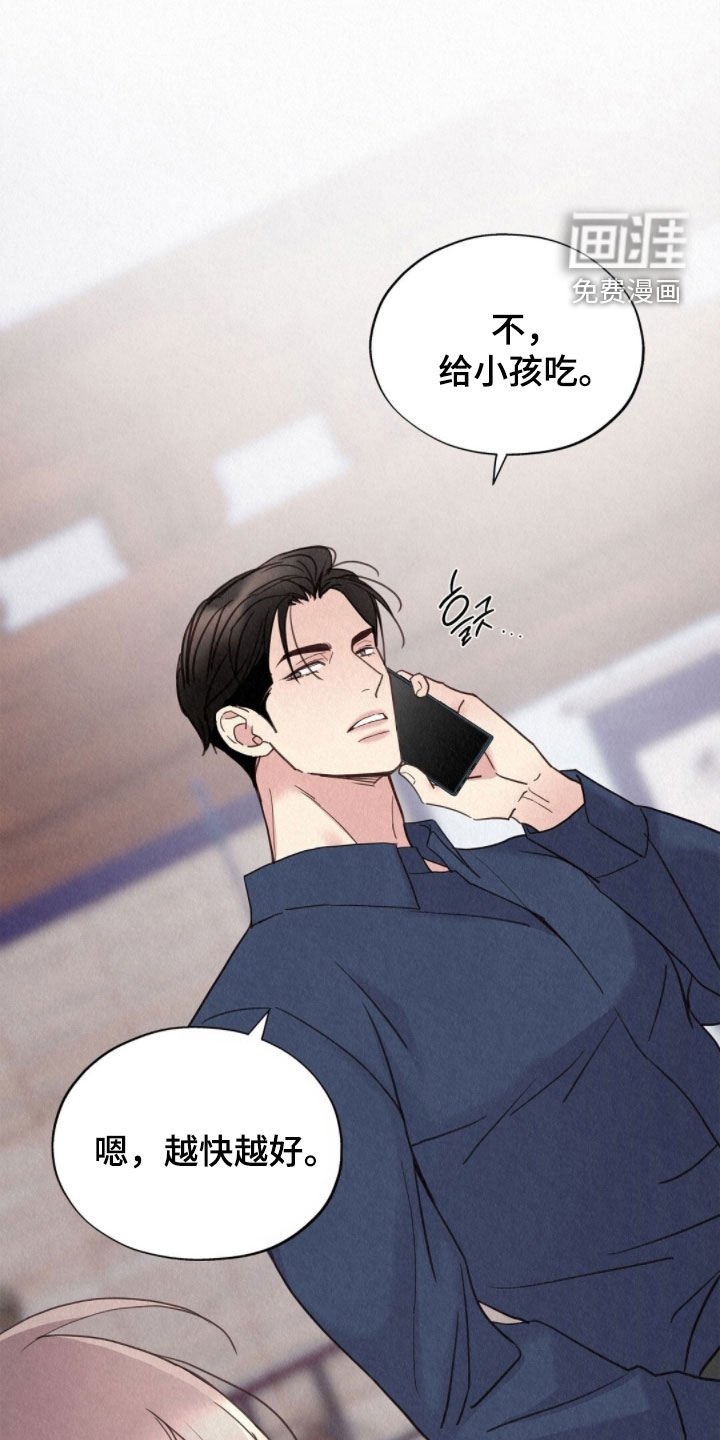 第57章：现在是白天