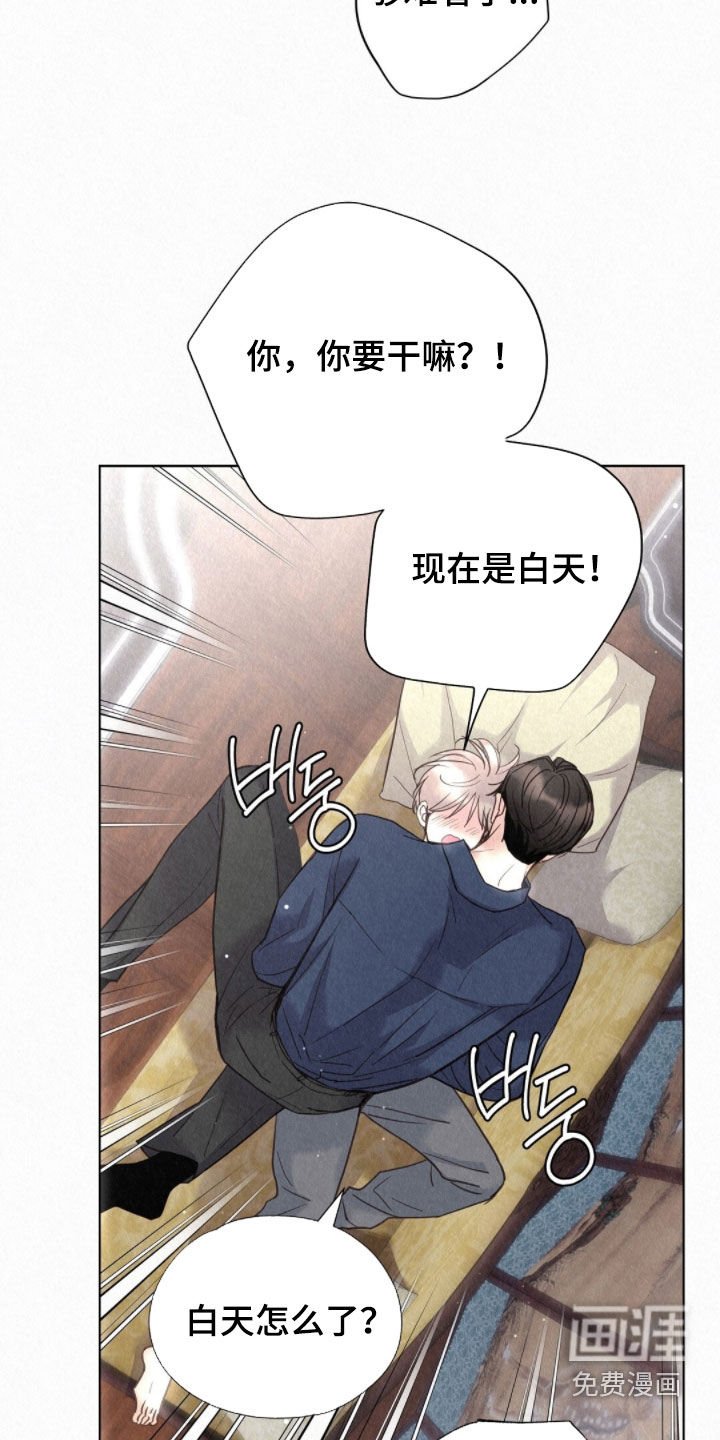 第57章：现在是白天