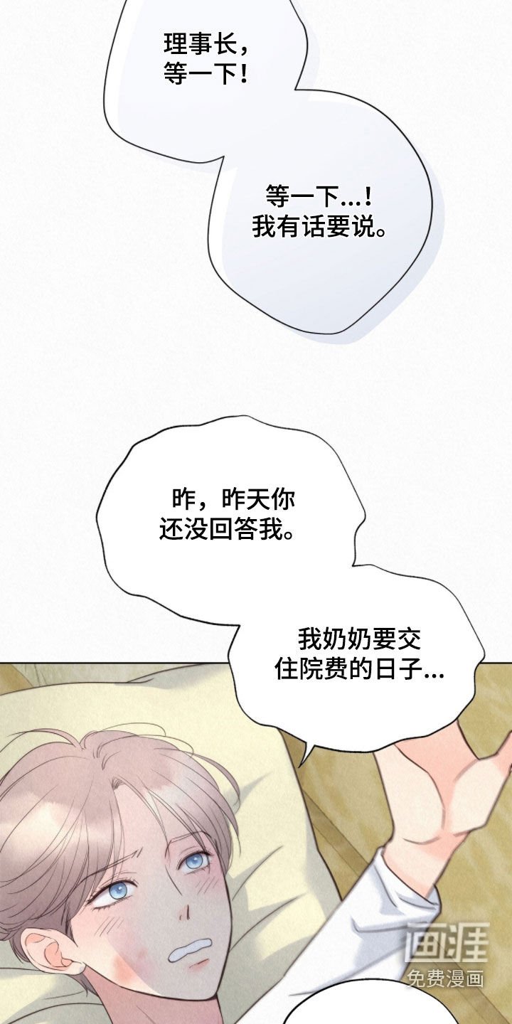 第57章：现在是白天