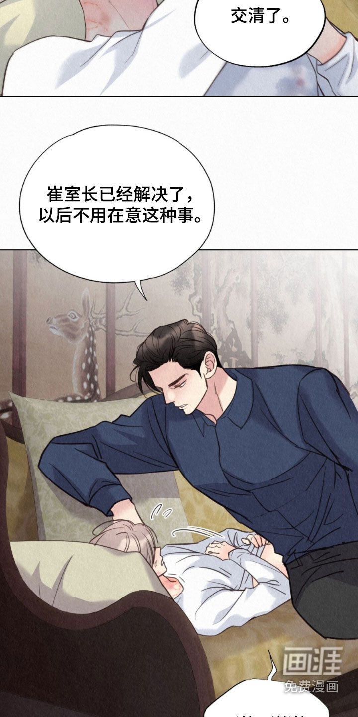 第57章：现在是白天