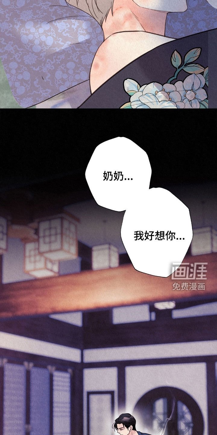 第58章：梦话