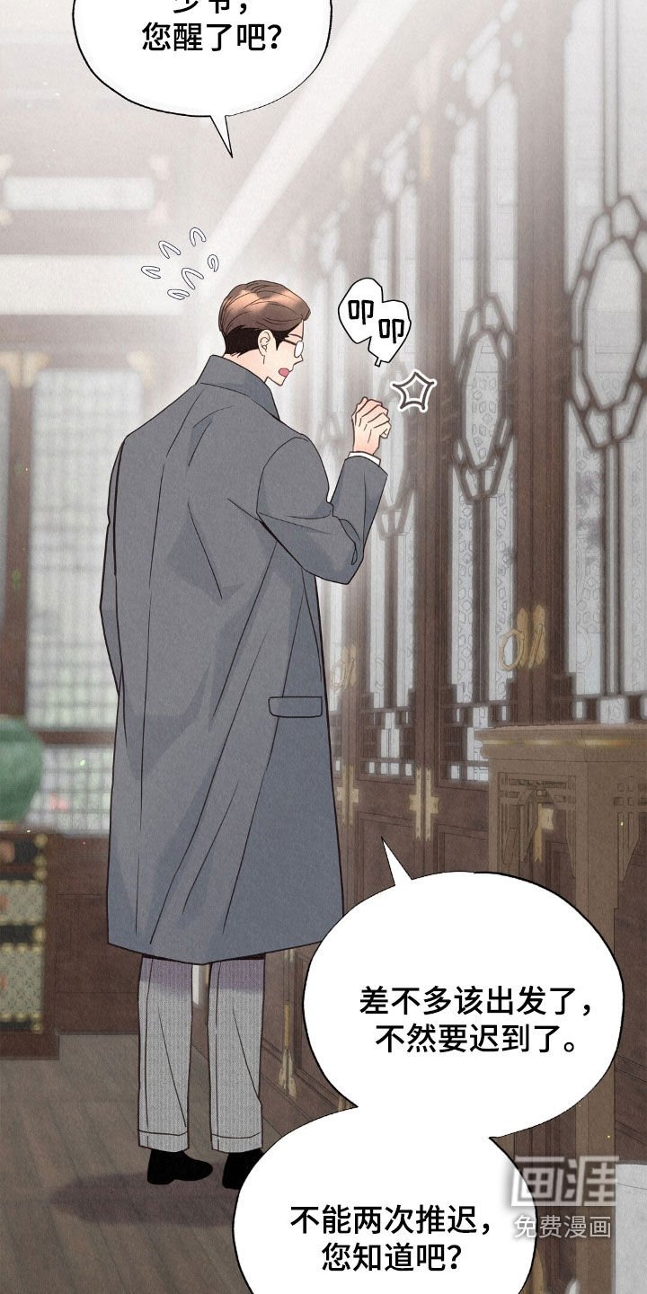 第59章：打听