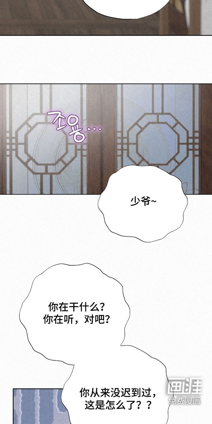 第59章：打听