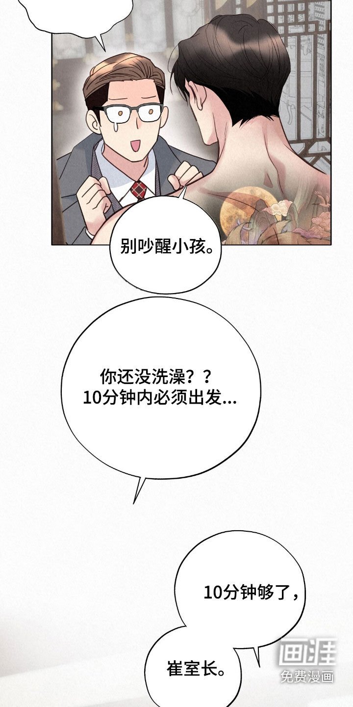 第59章：打听