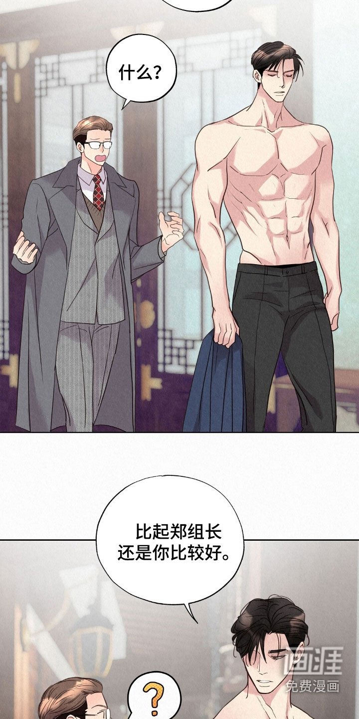 第59章：打听