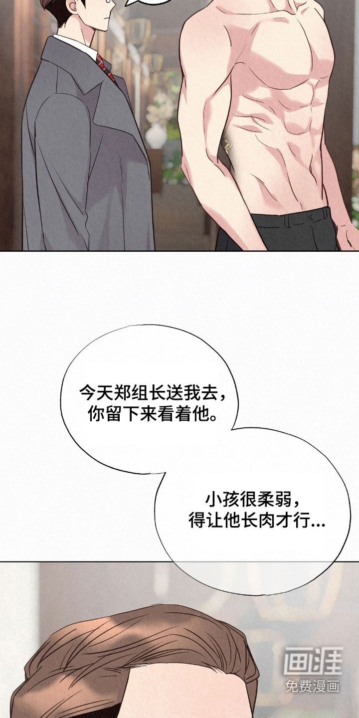 第59章：打听