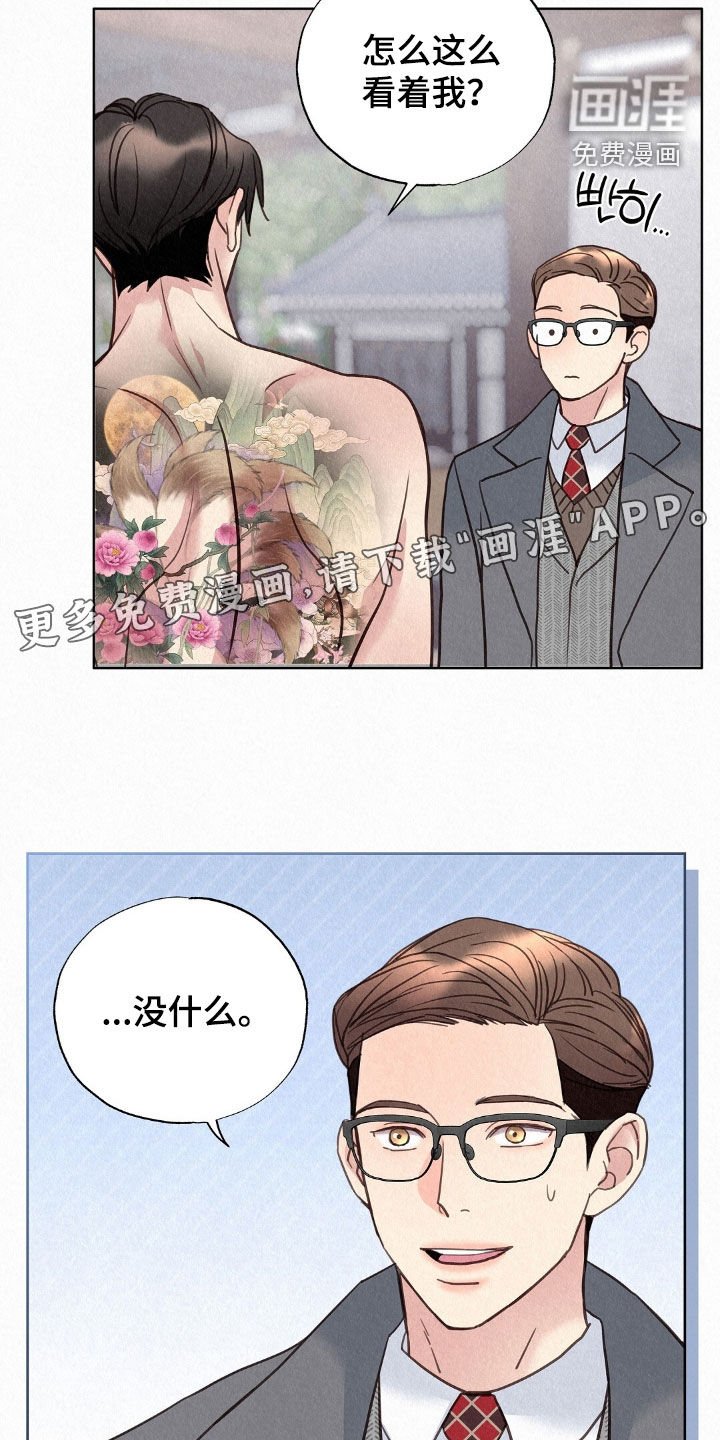 第59章：打听