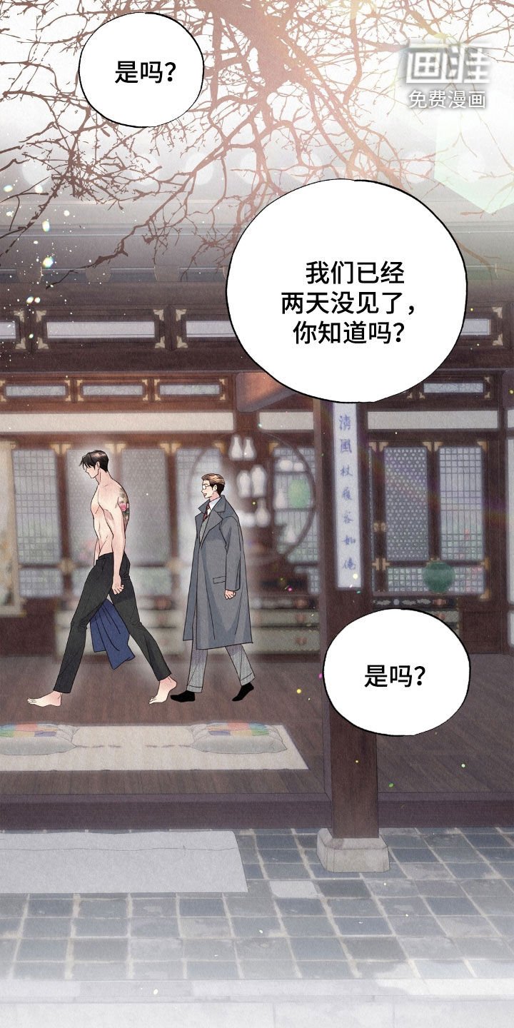 第59章：打听