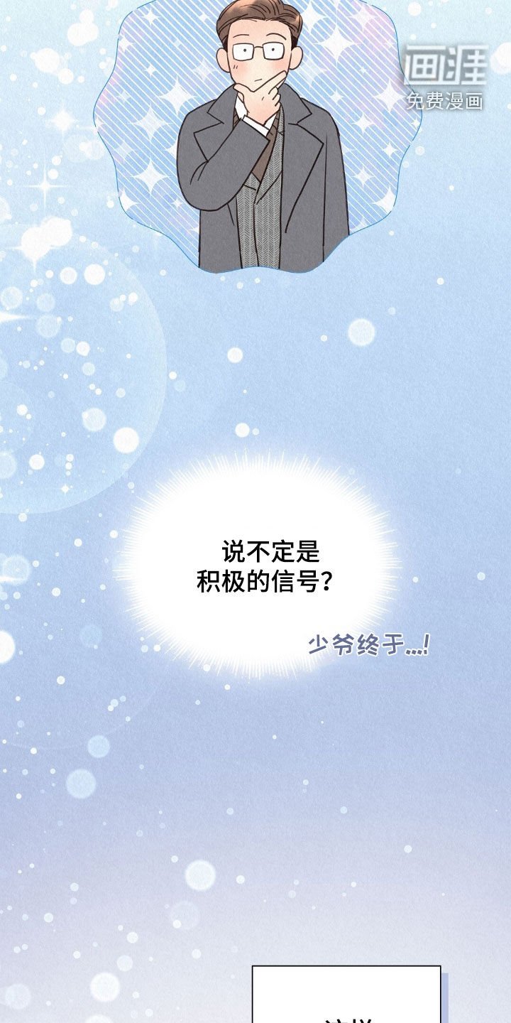 第59章：打听
