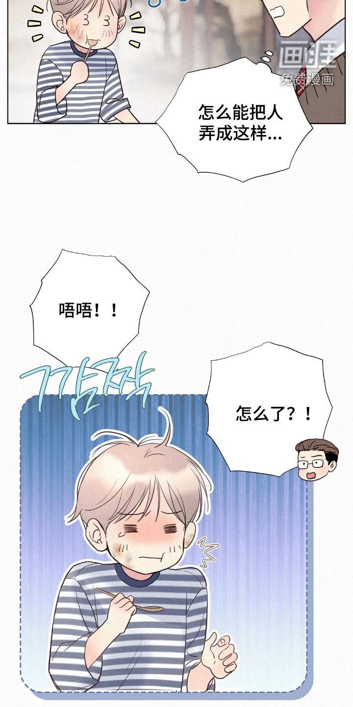 第59章：打听