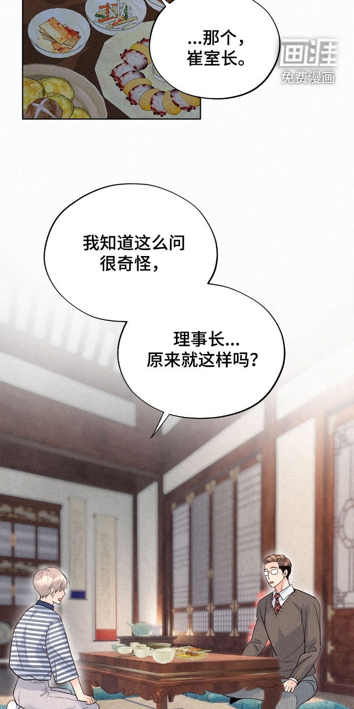 第59章：打听