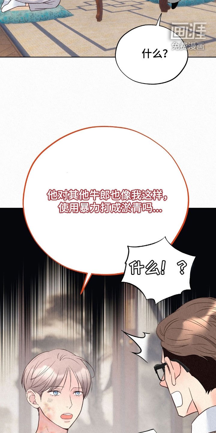 第59章：打听