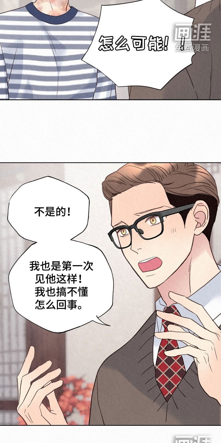 第59章：打听
