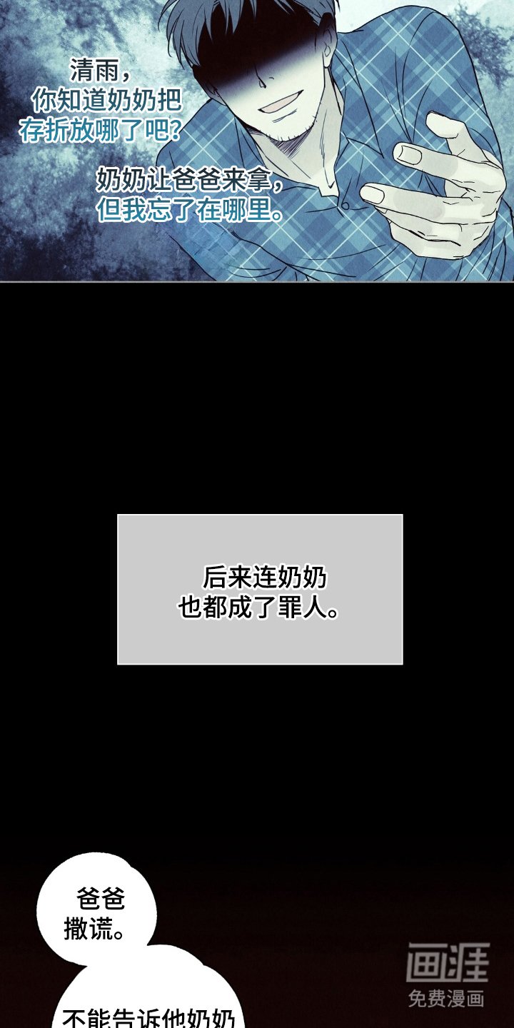 第6章：奶奶