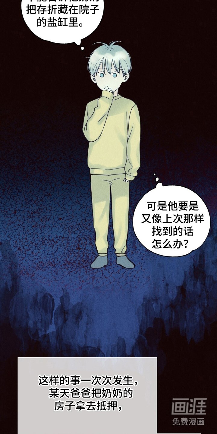 第6章：奶奶