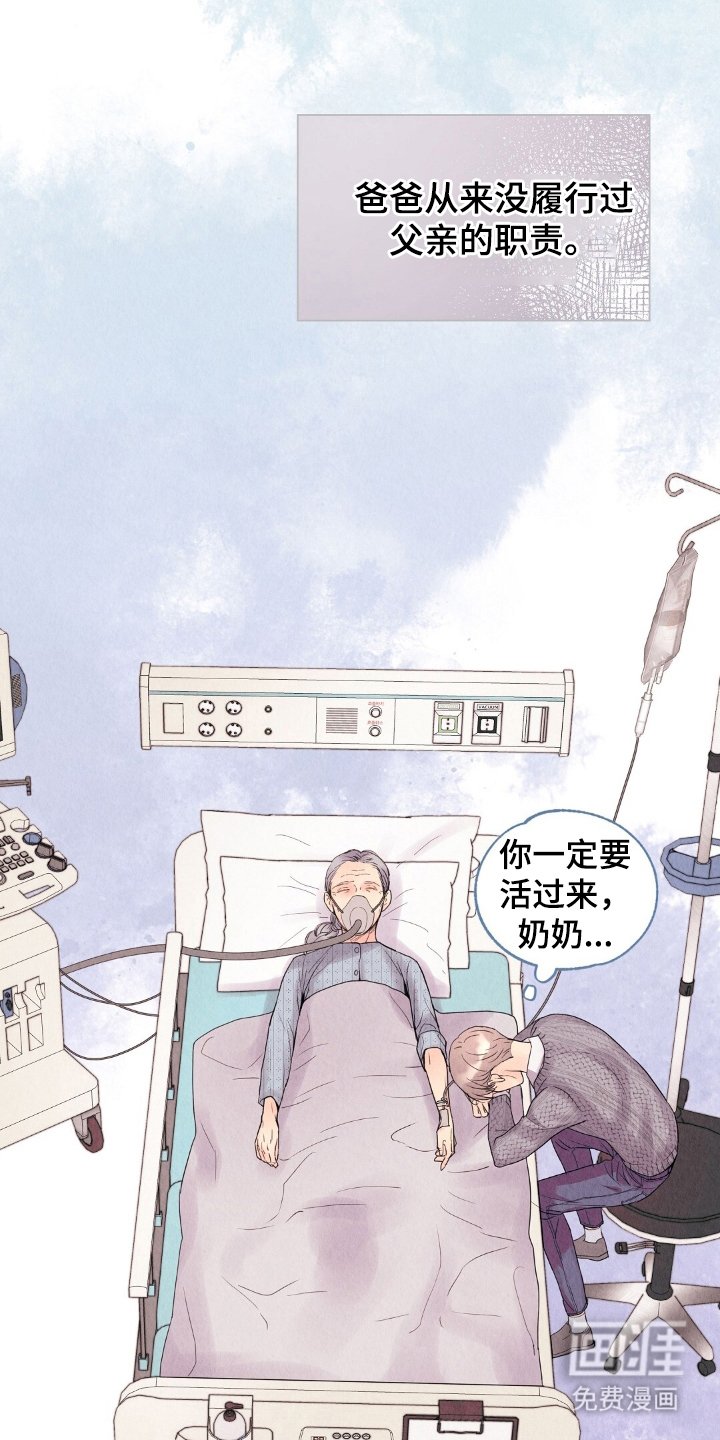 第6章：奶奶