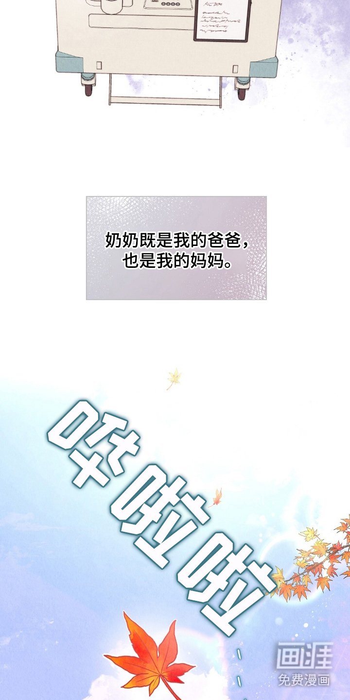 第6章：奶奶