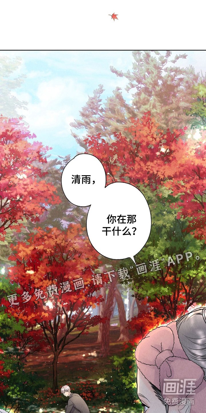 第7章：盯上