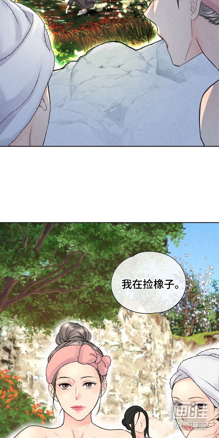第7章：盯上