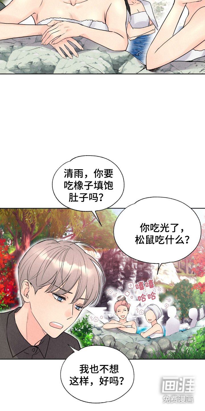 第7章：盯上