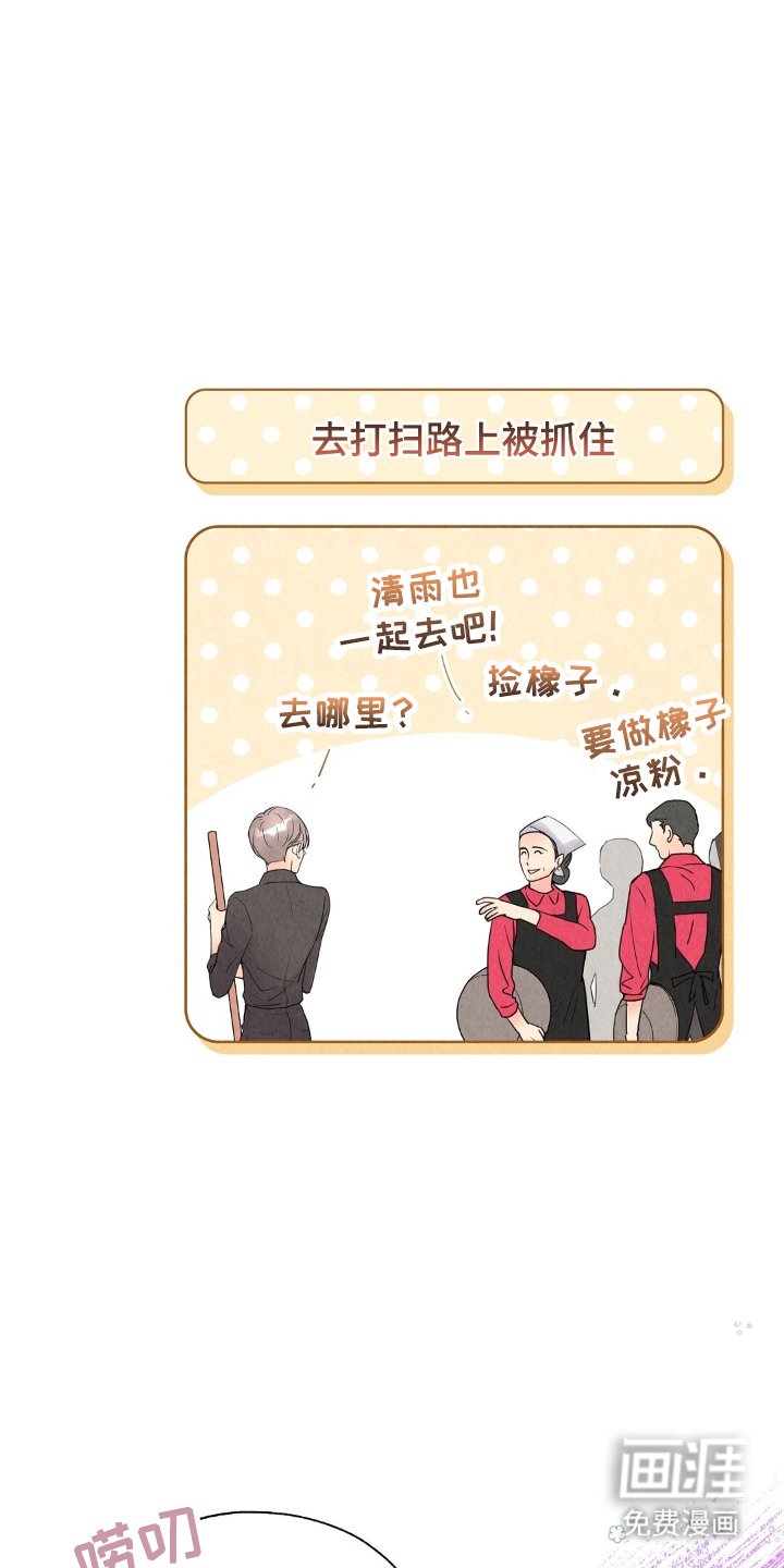第7章：盯上