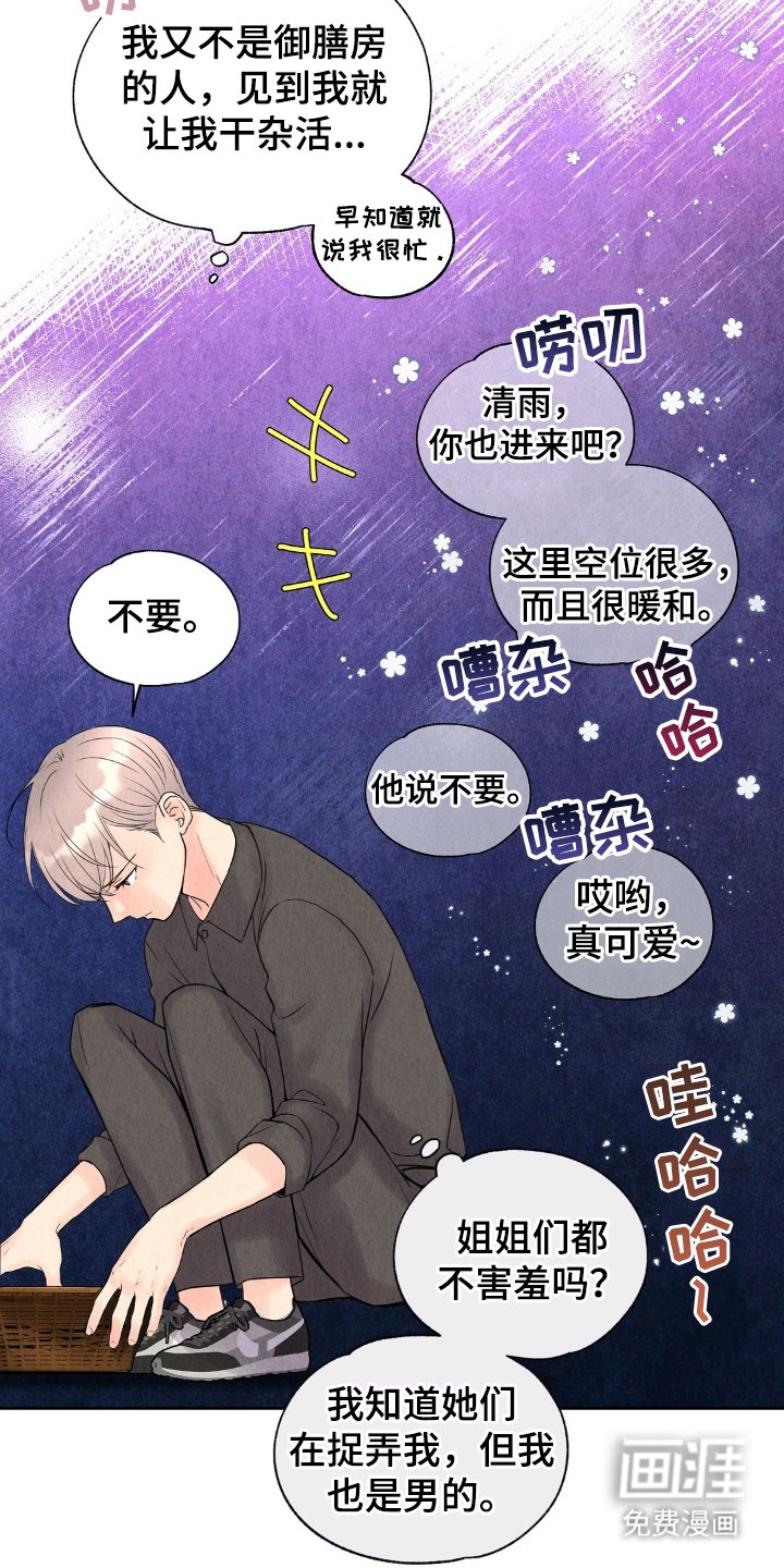 第7章：盯上