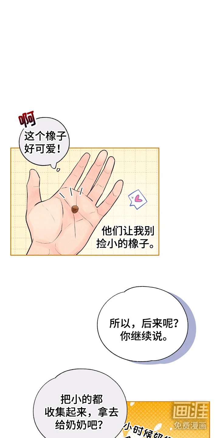第7章：盯上