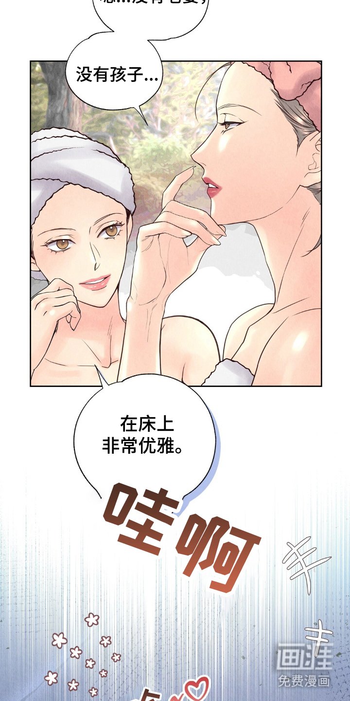 第7章：盯上