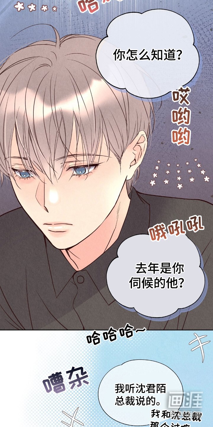 第7章：盯上