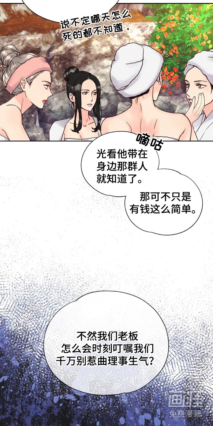 第7章：盯上
