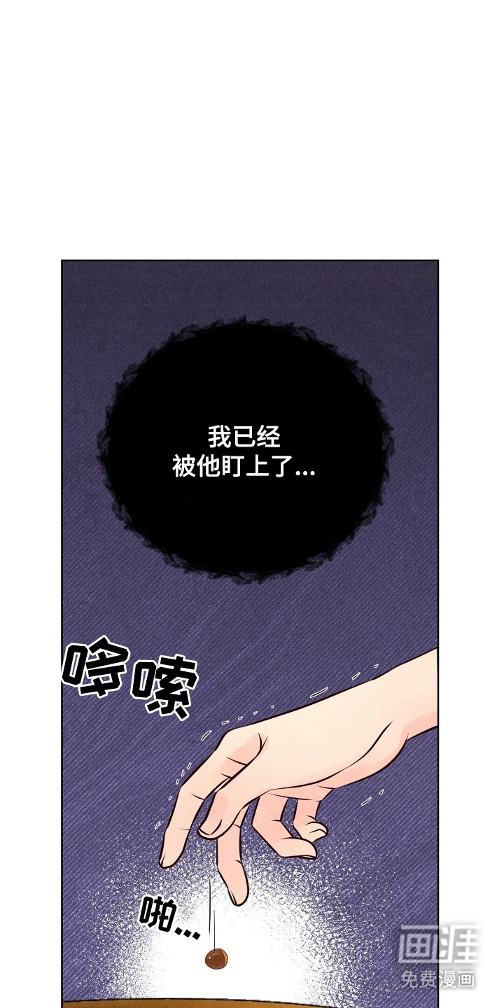 第7章：盯上