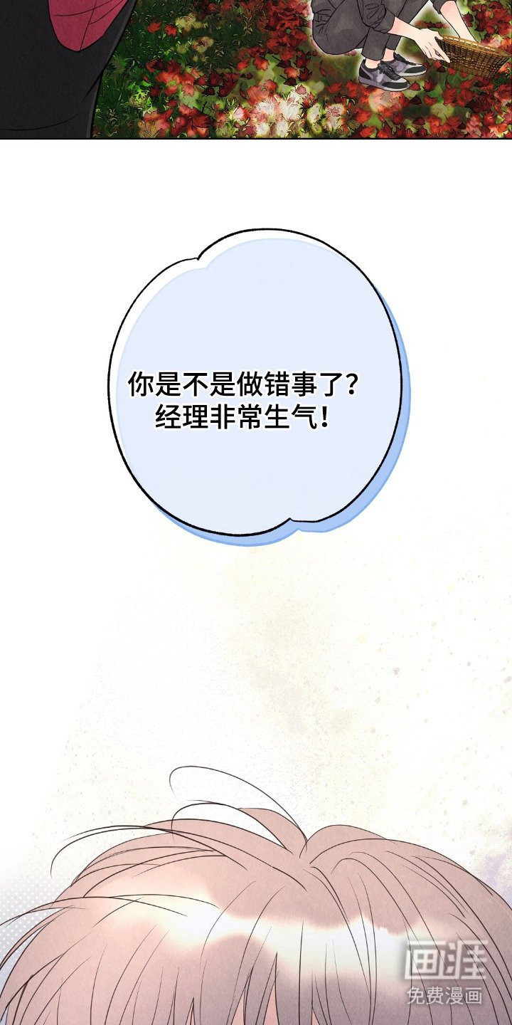 第7章：盯上
