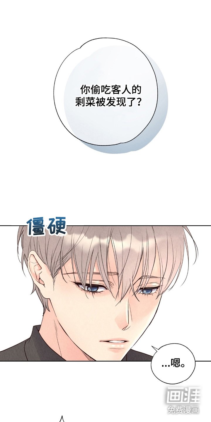 第7章：盯上