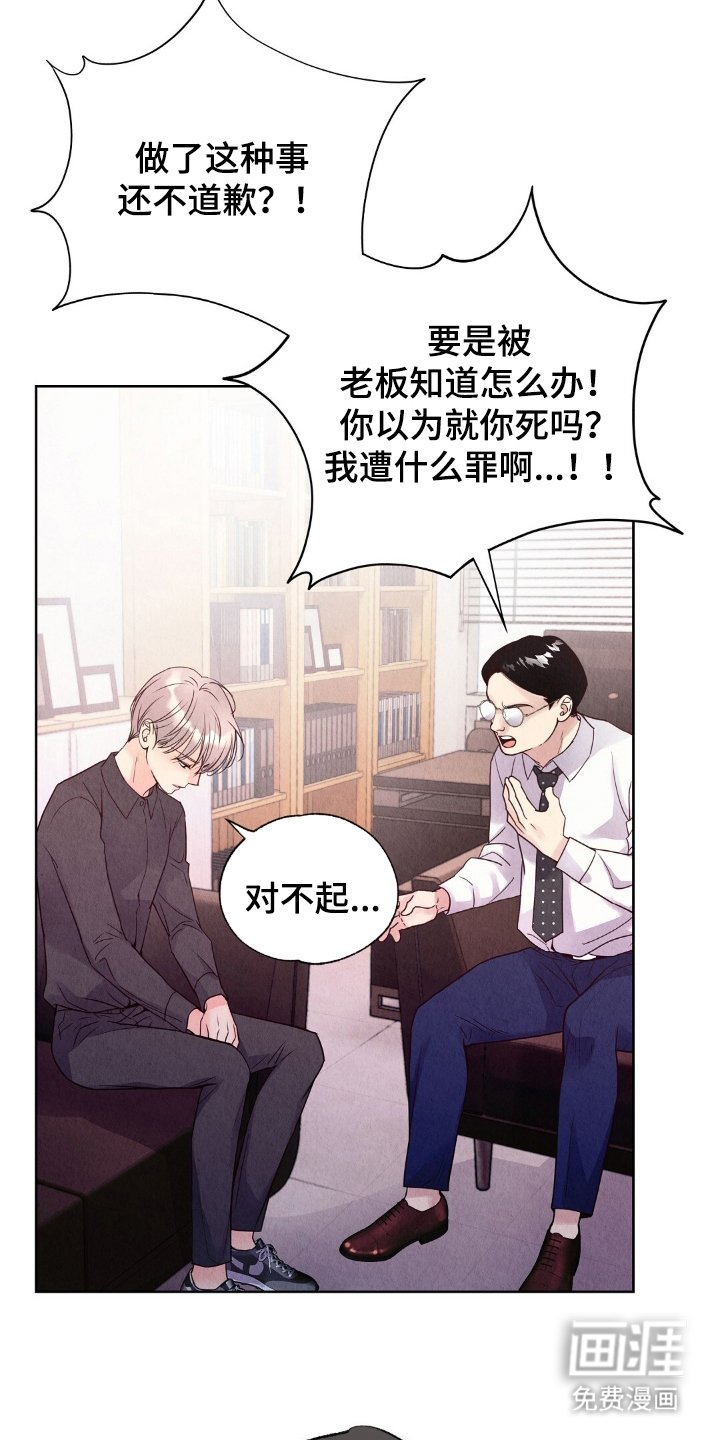 第7章：盯上