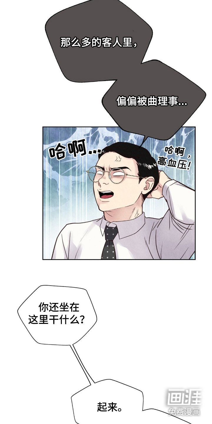 第7章：盯上